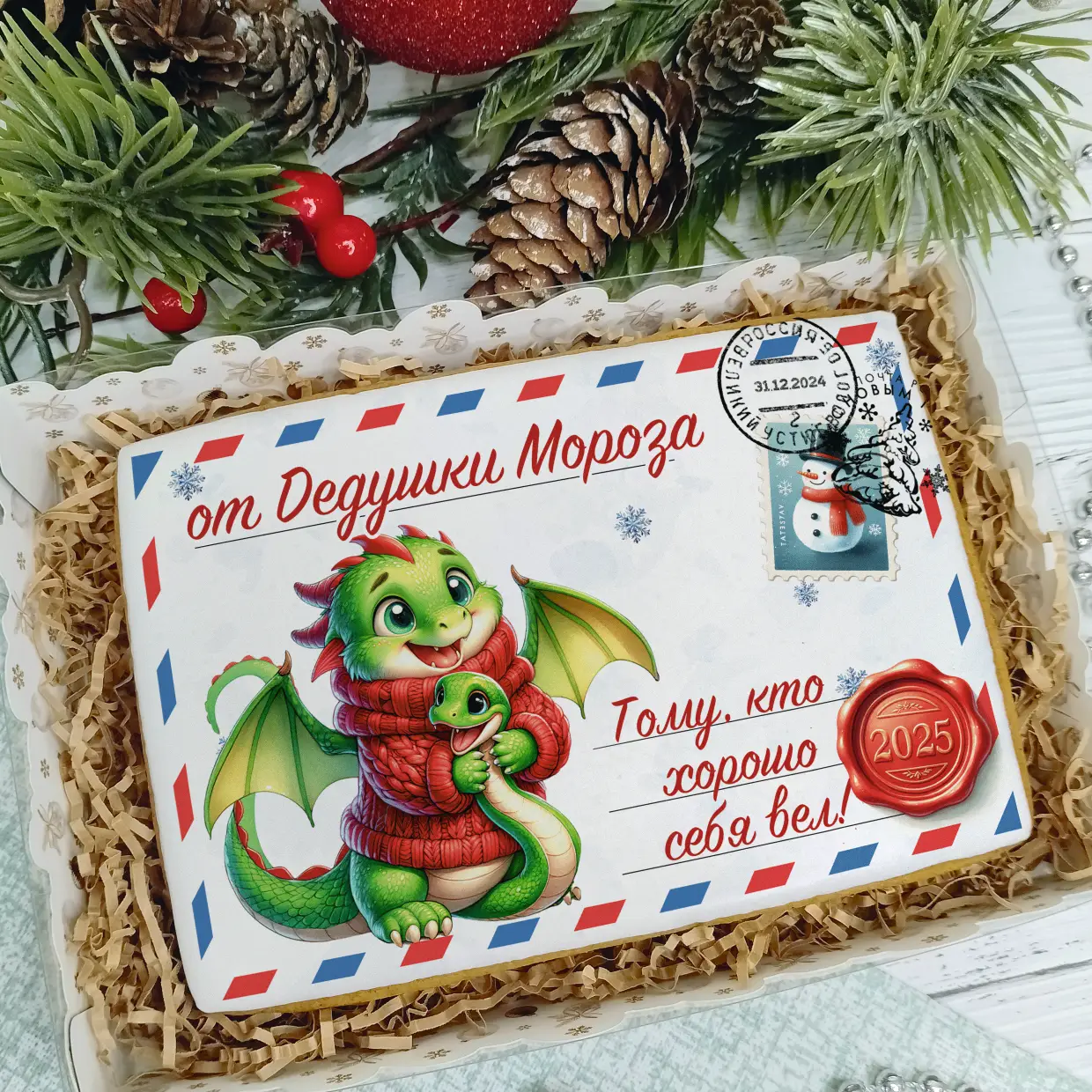 Новый Год 2025 (Письма 02)